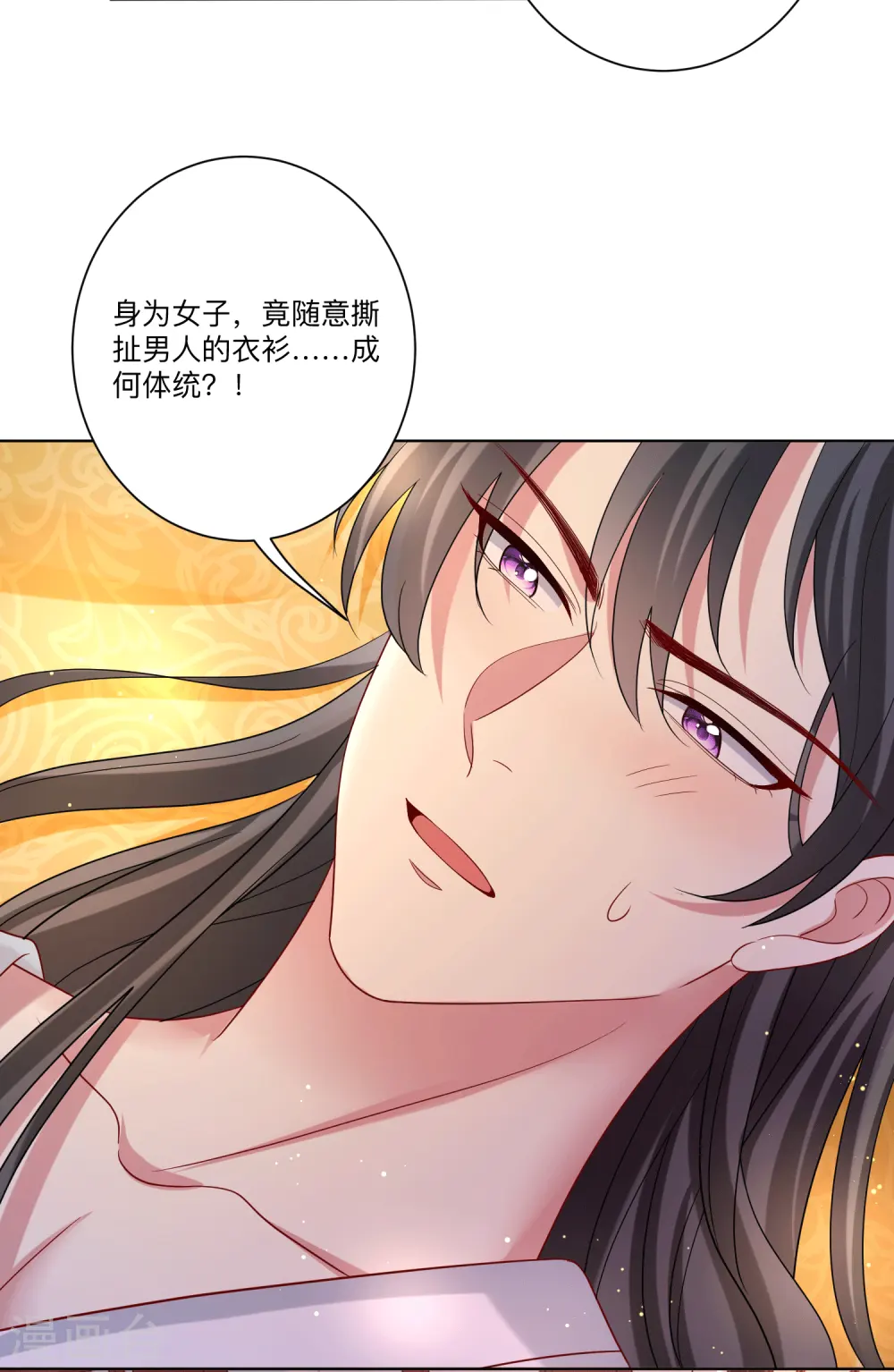 第149话 这吻包治百病 第15页