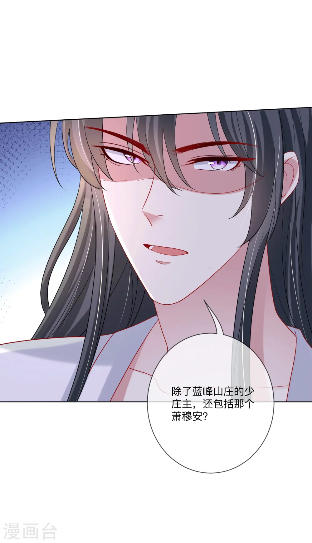 第149话 这吻包治百病 第19页