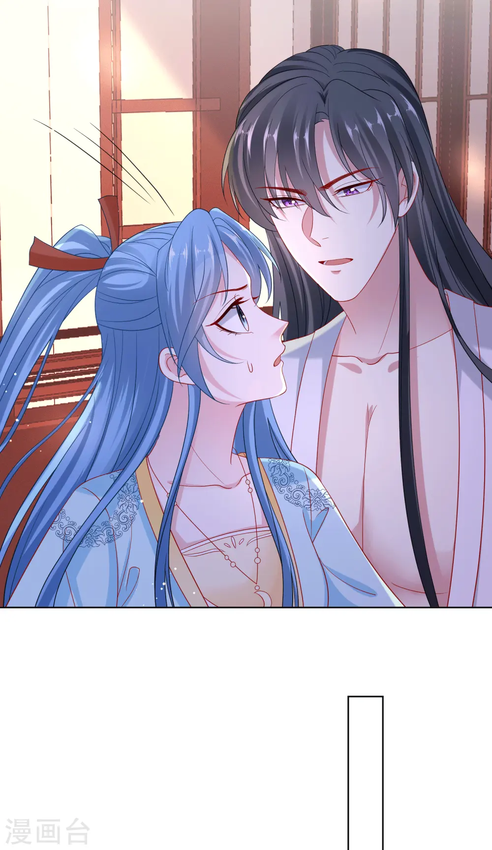 第149话 这吻包治百病 第25页