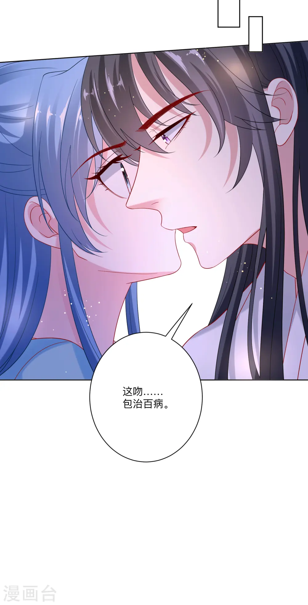 第149话 这吻包治百病 第26页