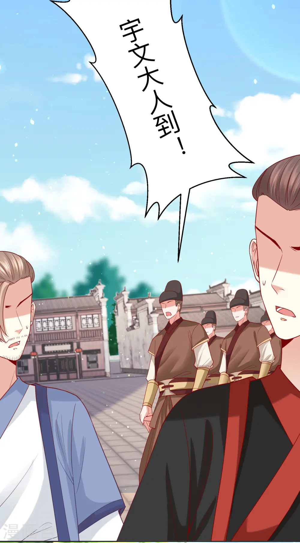 第151话 夫之将至 第12页