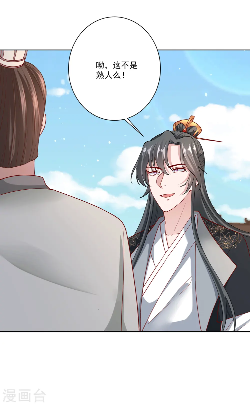 第151话 夫之将至 第16页