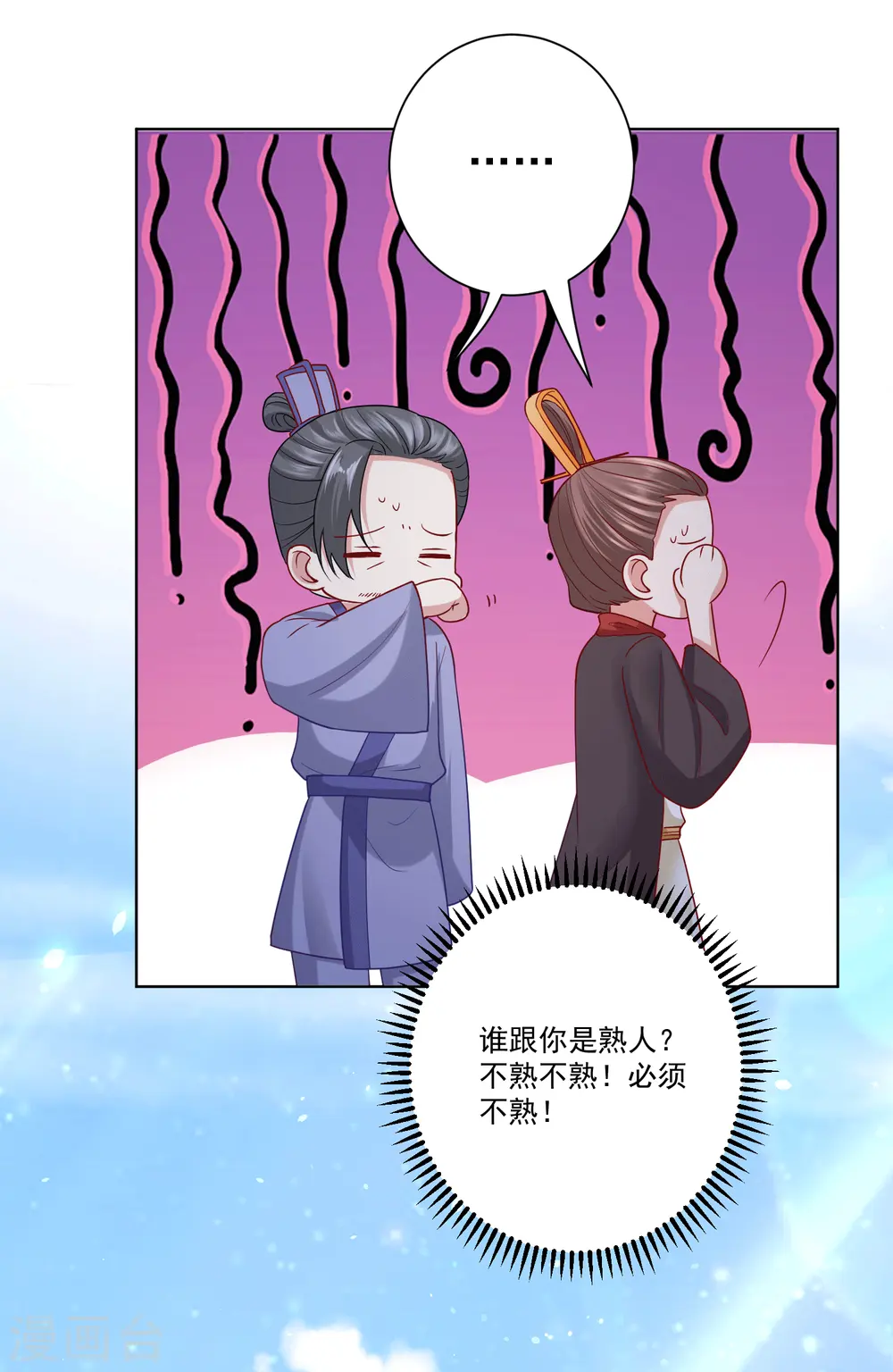 第151话 夫之将至 第17页