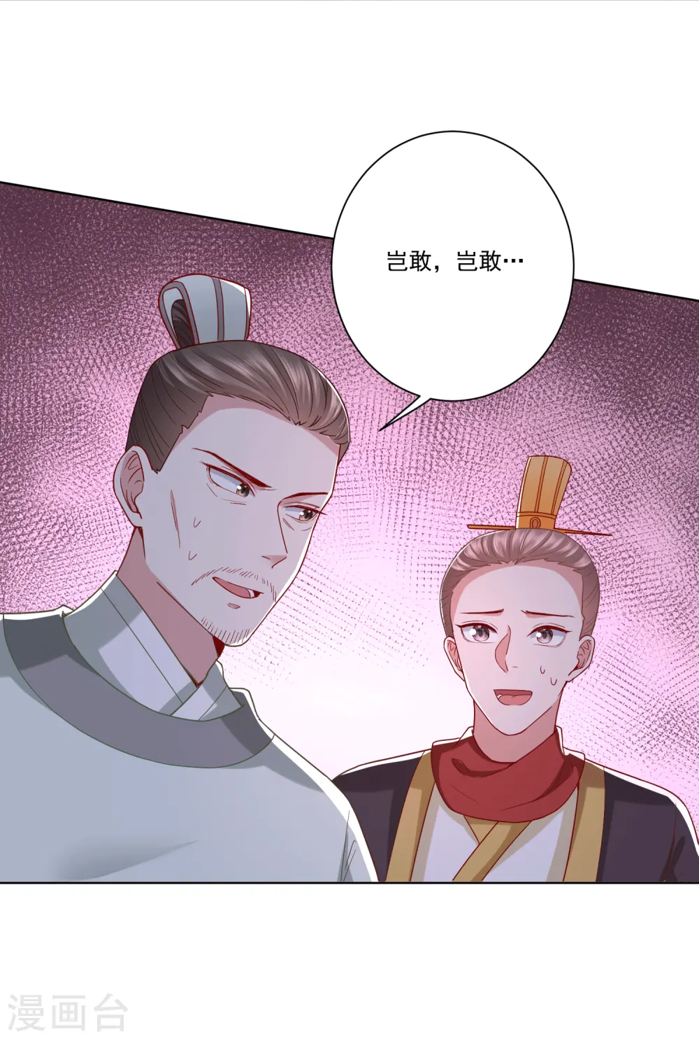 第151话 夫之将至 第19页