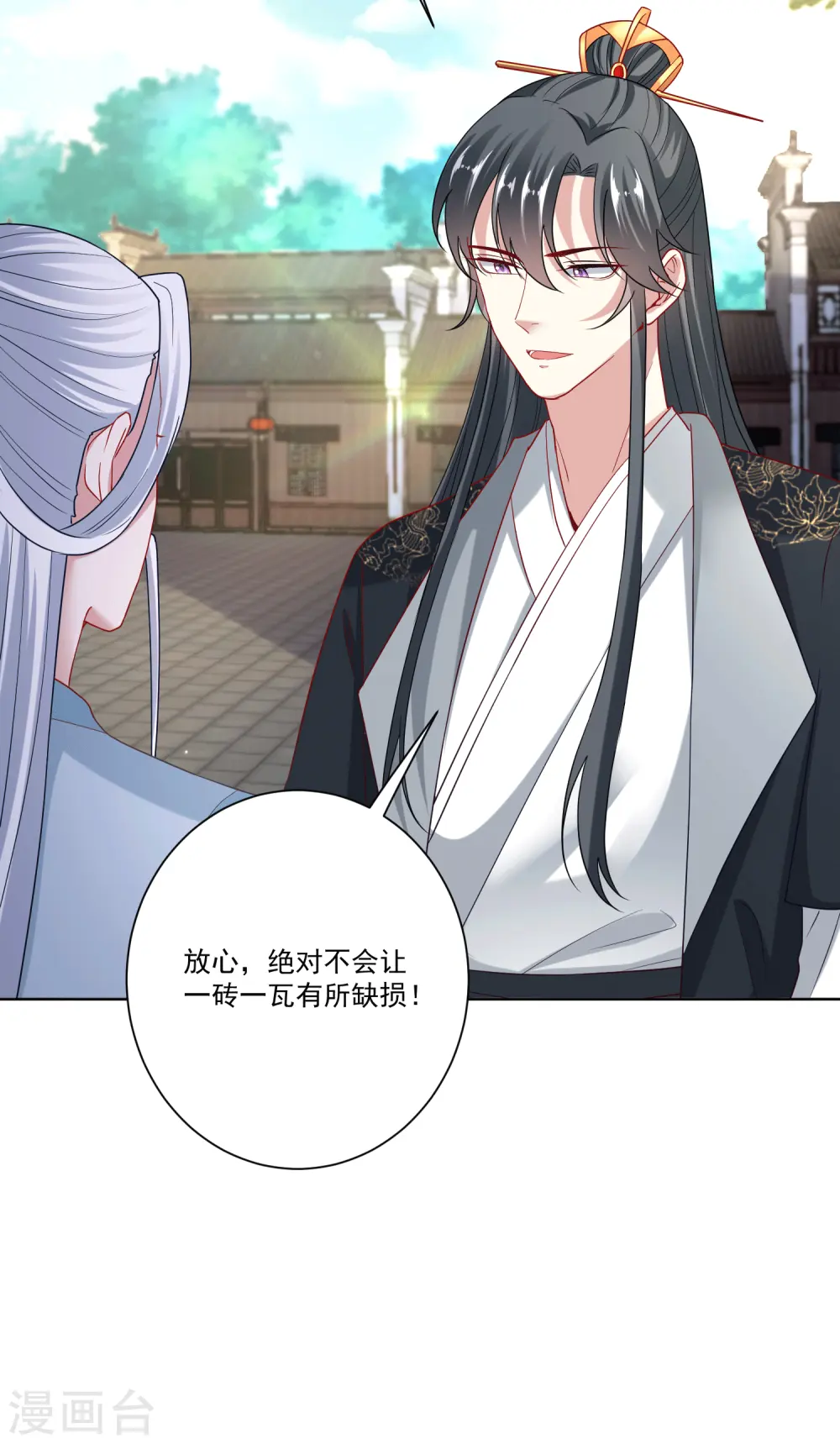 第151话 夫之将至 第22页