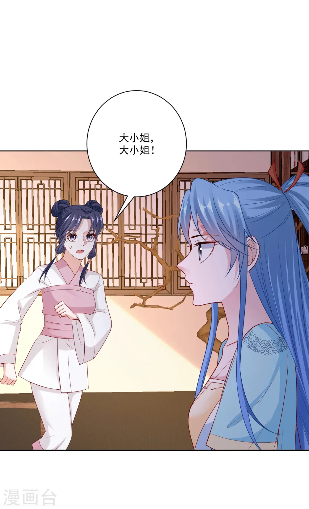 第151话 夫之将至 第25页