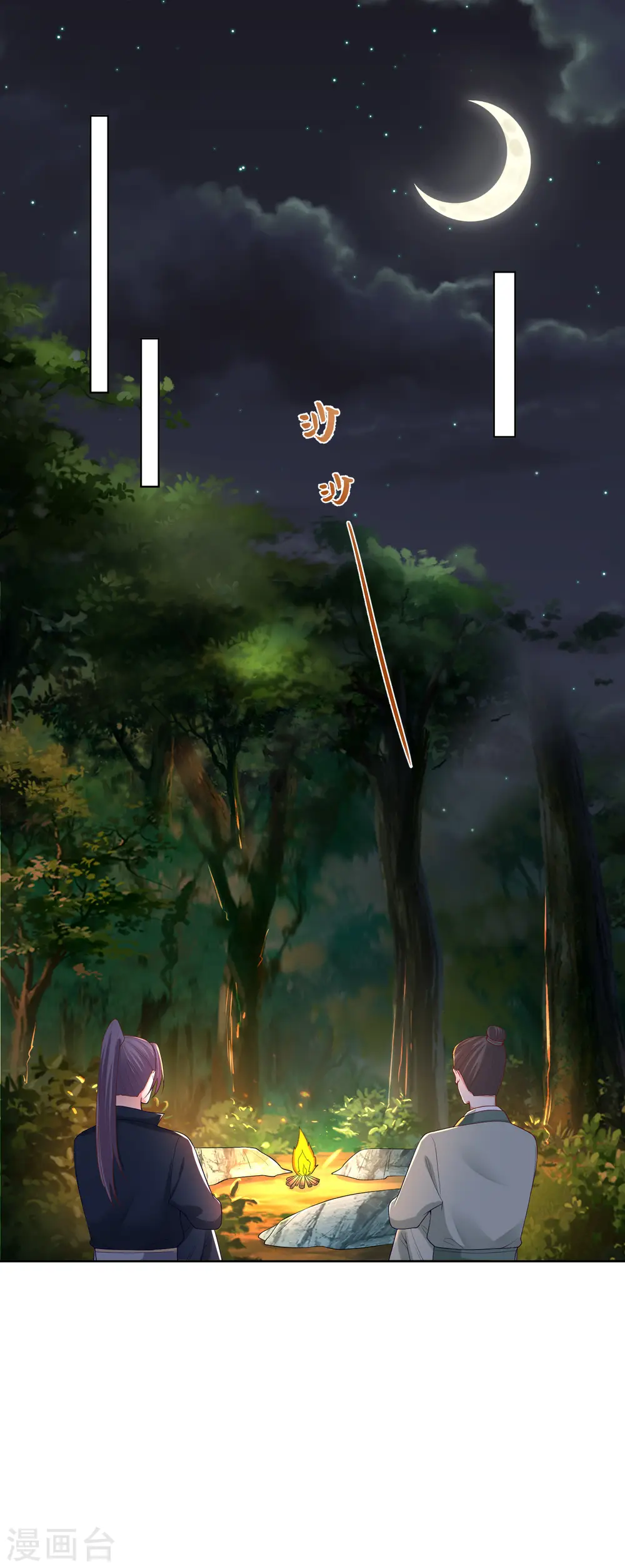 第146话 少女与狼 第5页