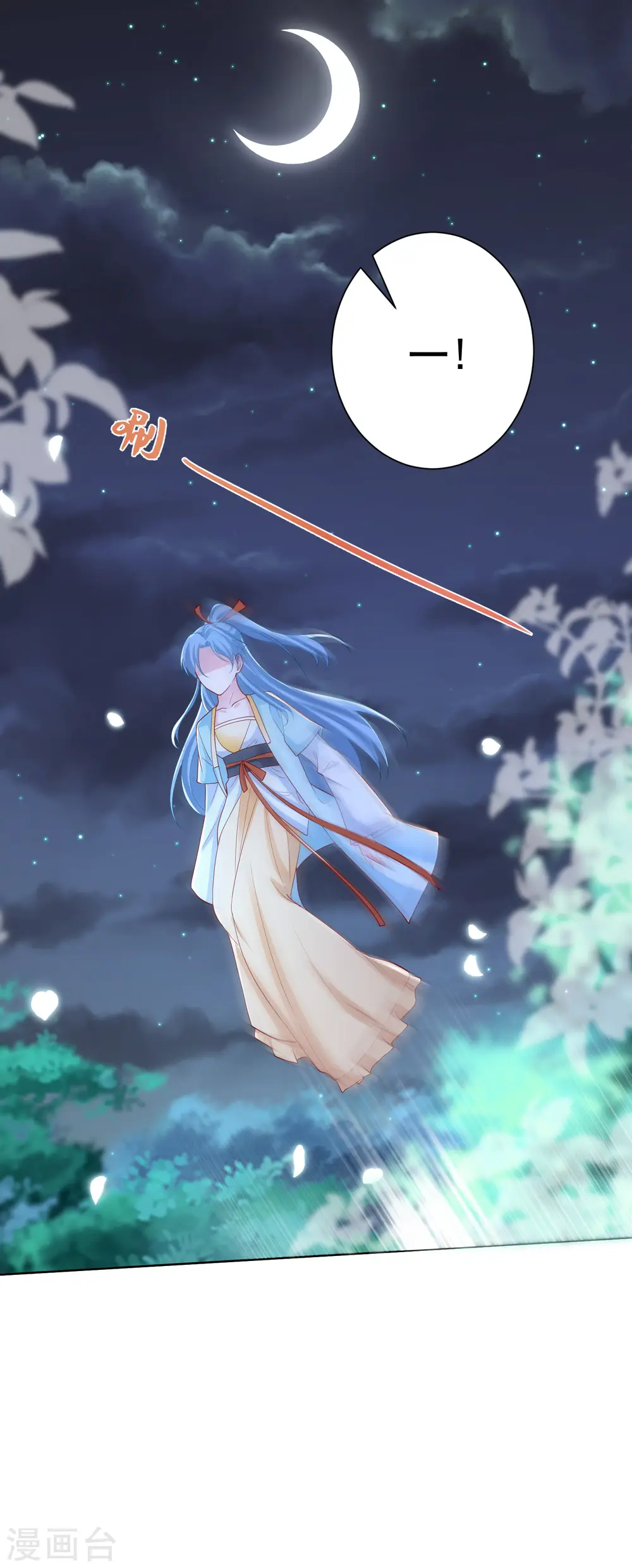 第146话 少女与狼 第19页