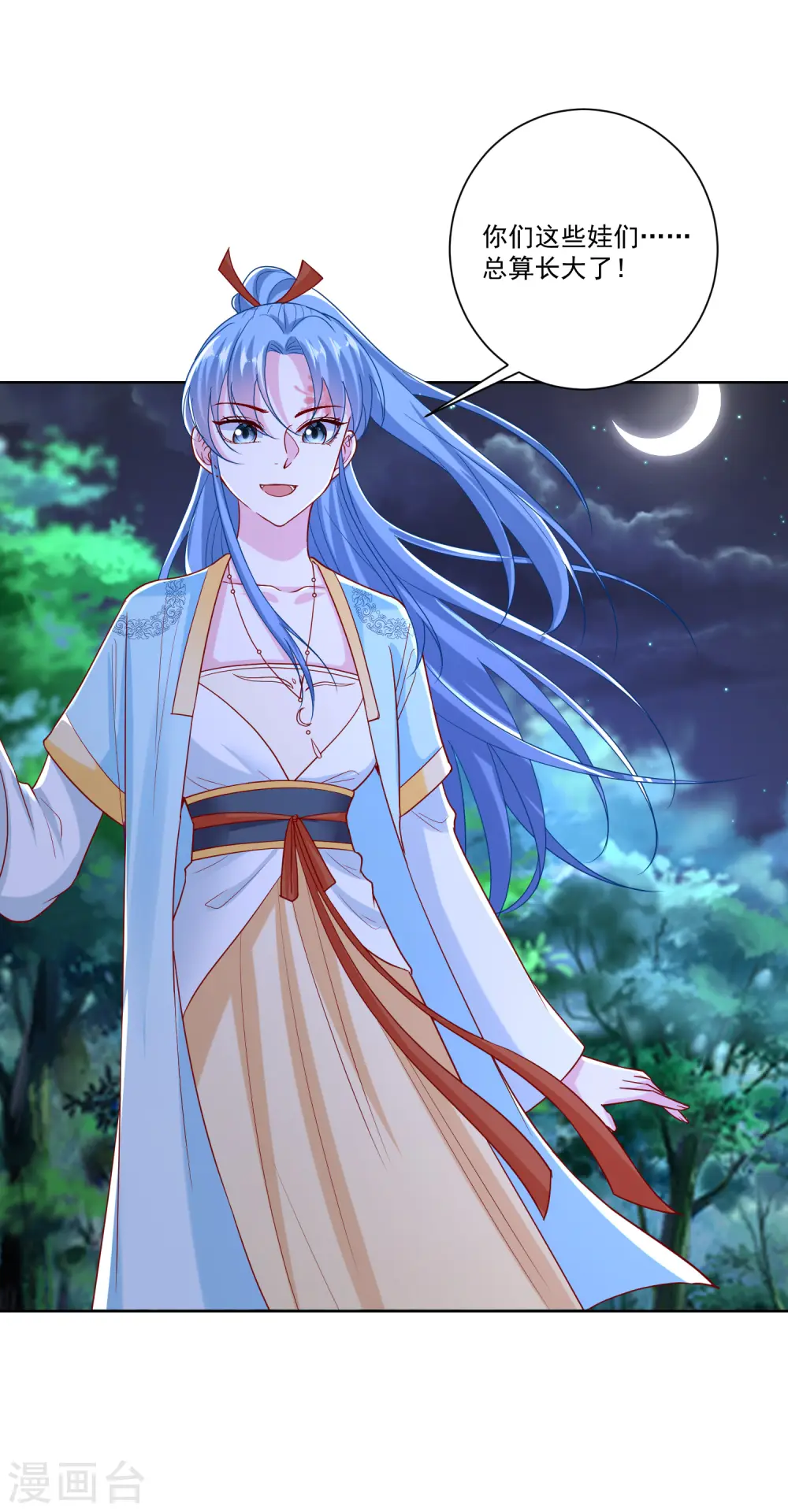 第146话 少女与狼 第20页