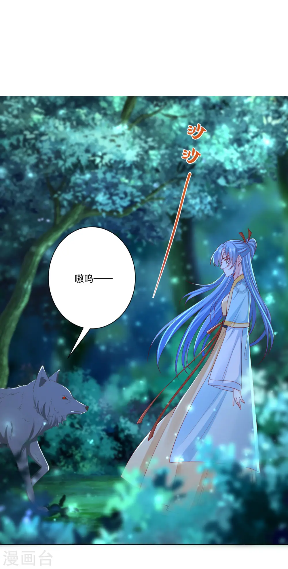 第147话 以主母为首 第2页