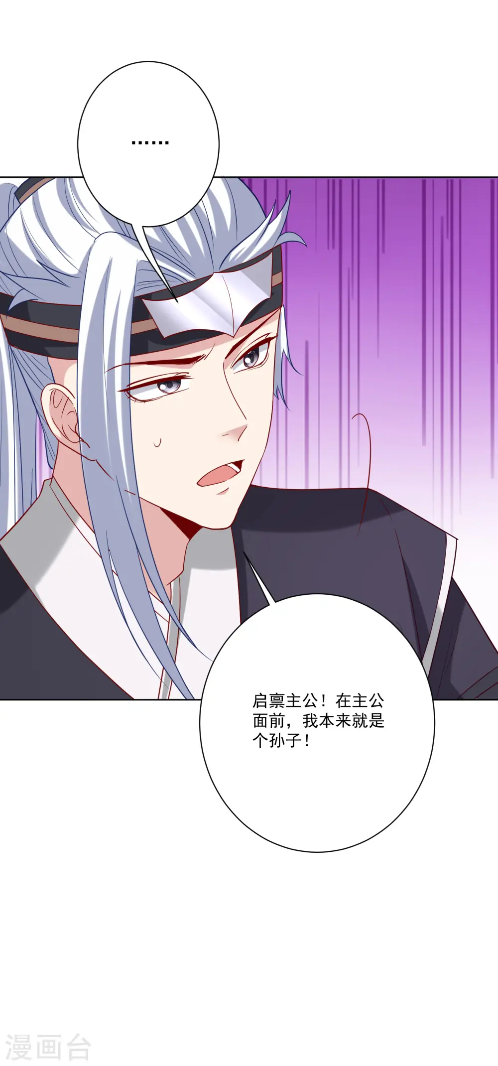 第147话 以主母为首 第22页