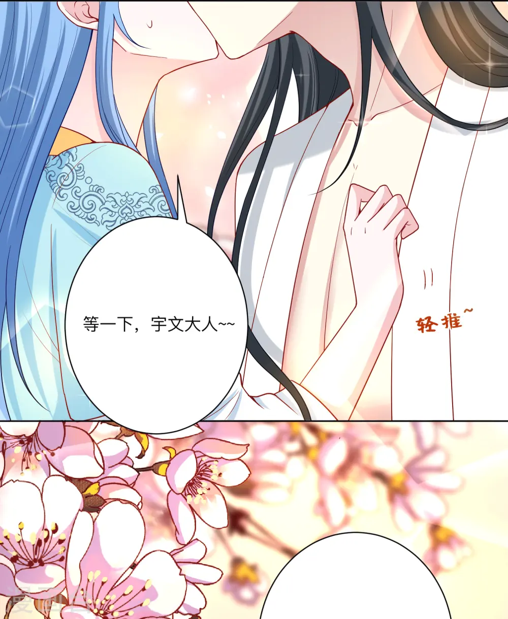 第150话 到底谁犯规 第7页