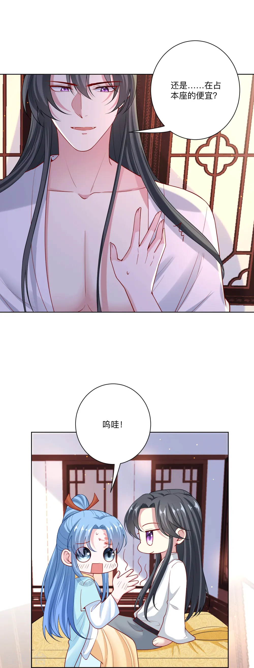 第150话 到底谁犯规 第9页