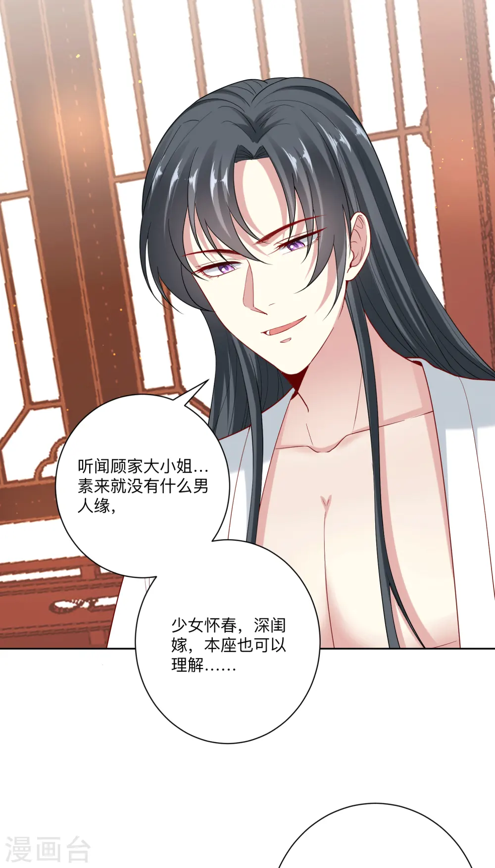 第150话 到底谁犯规 第10页