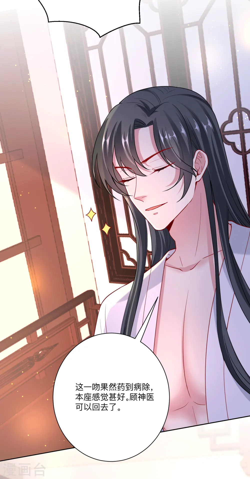 第150话 到底谁犯规 第12页
