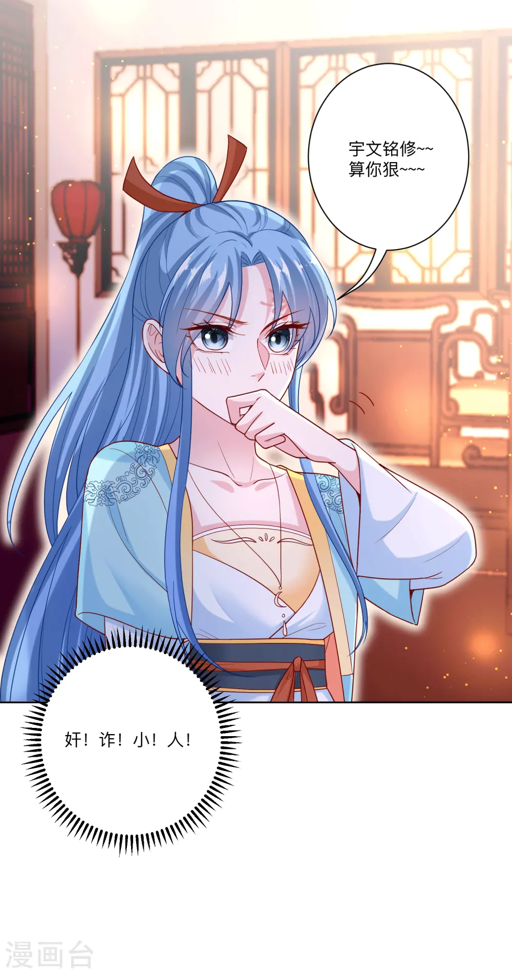第150话 到底谁犯规 第13页