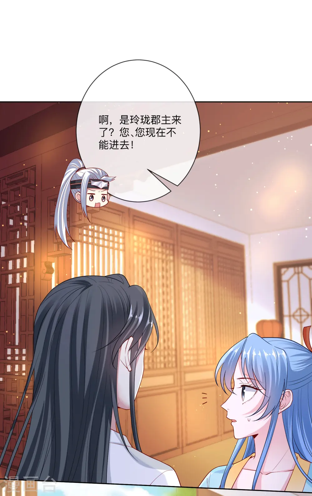 第150话 到底谁犯规 第14页