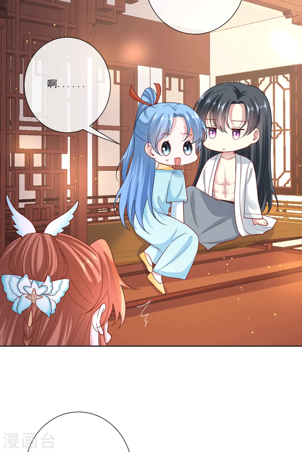 第150话 到底谁犯规 第16页