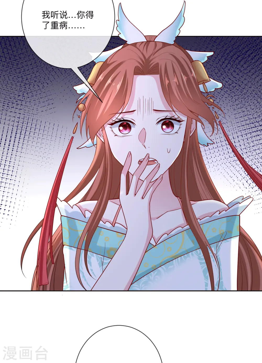 第150话 到底谁犯规 第17页