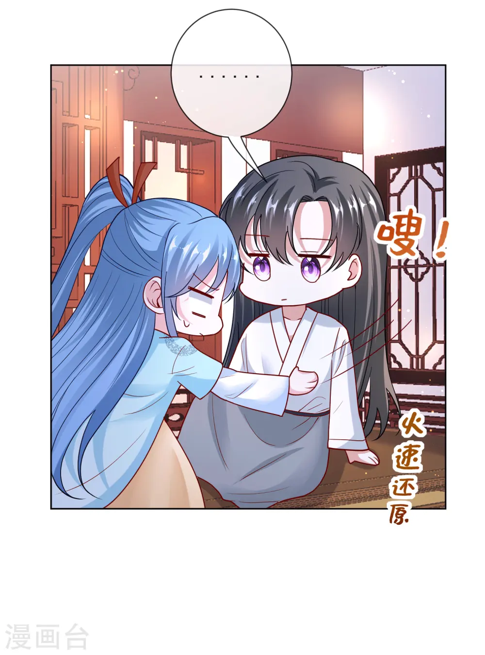 第150话 到底谁犯规 第20页