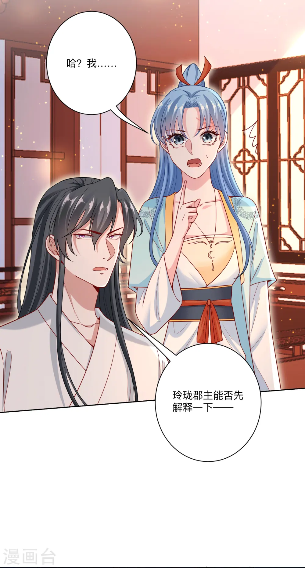 第150话 到底谁犯规 第22页