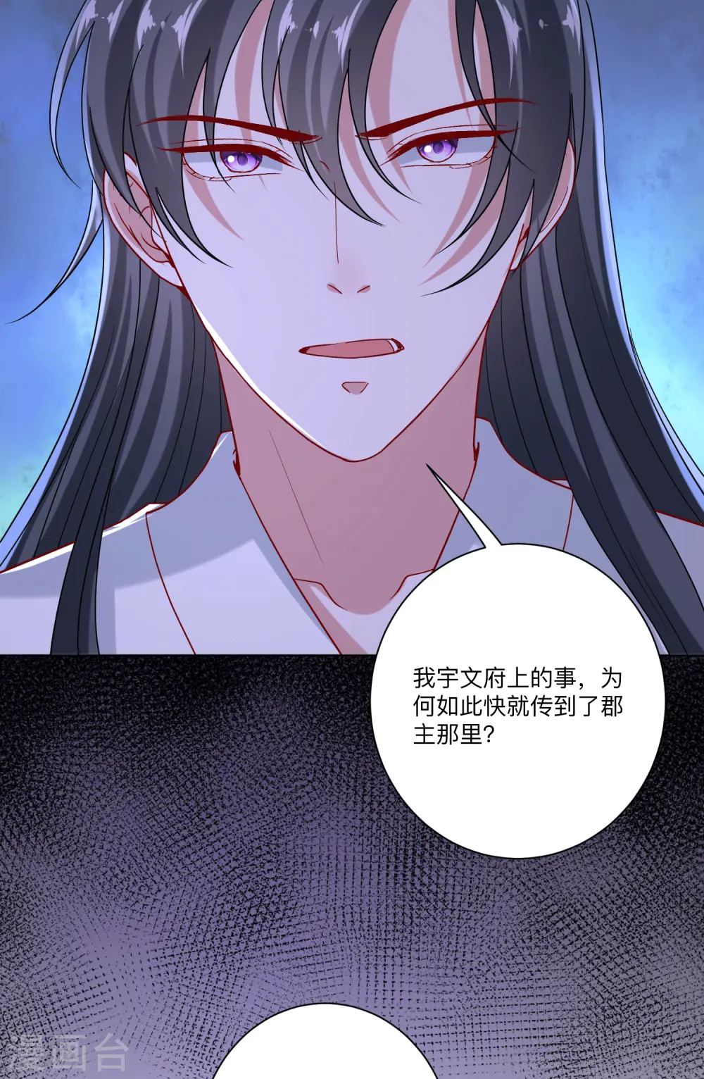 第150话 到底谁犯规 第23页