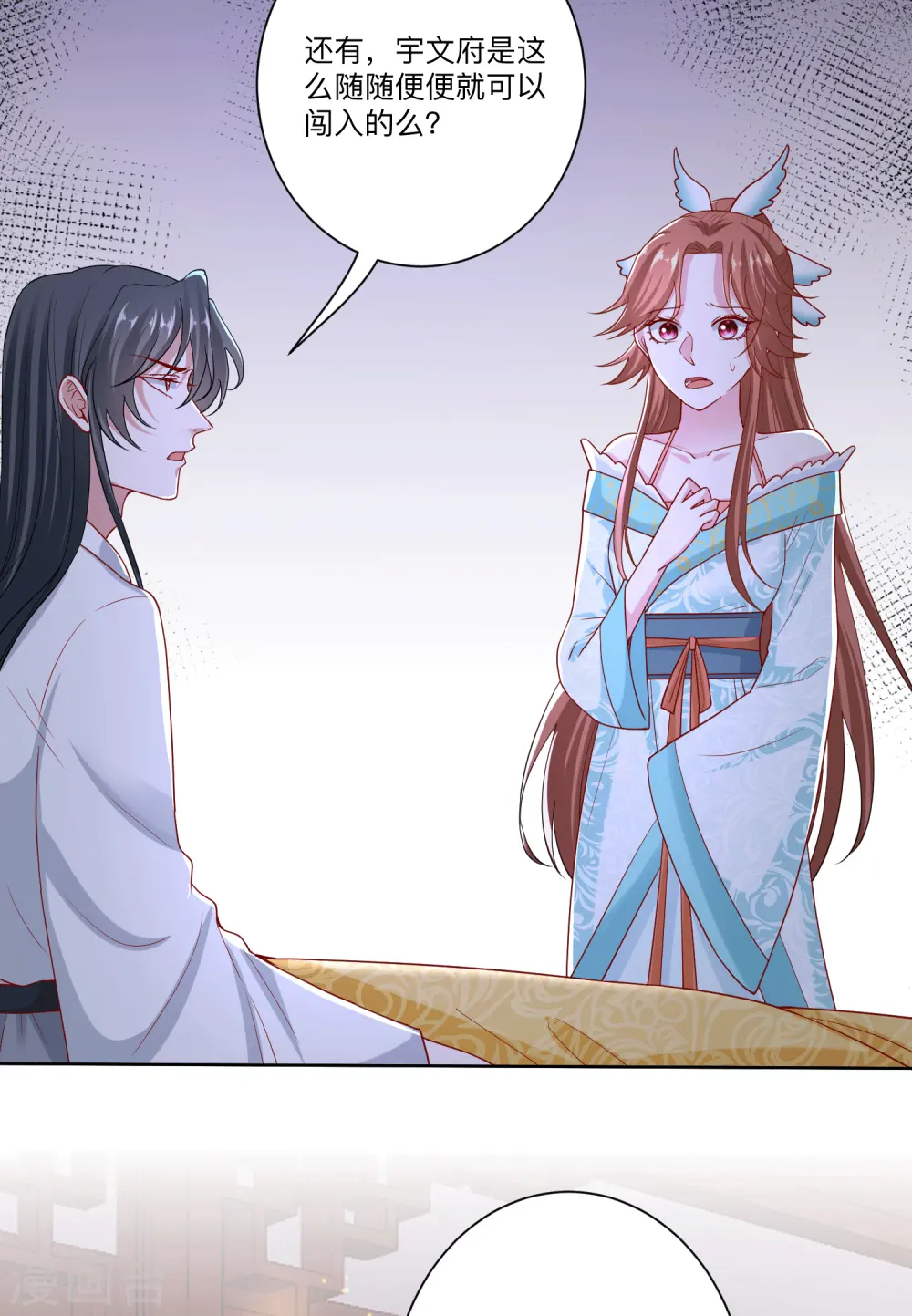 第150话 到底谁犯规 第24页
