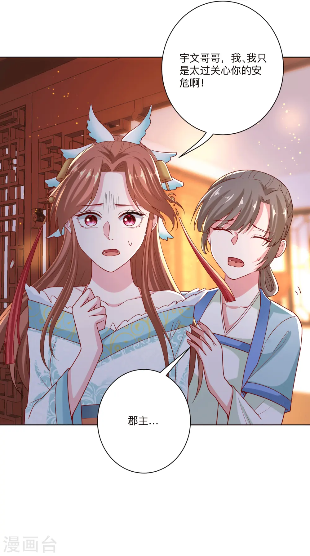 第150话 到底谁犯规 第26页