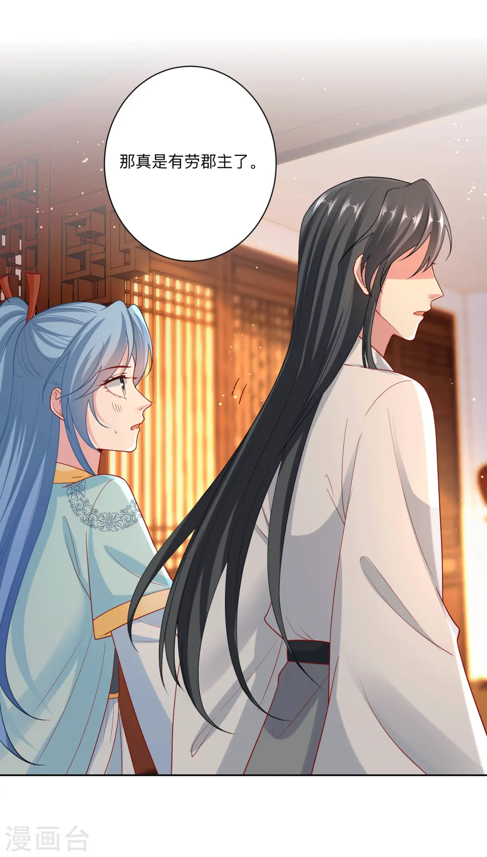 第150话 到底谁犯规 第27页