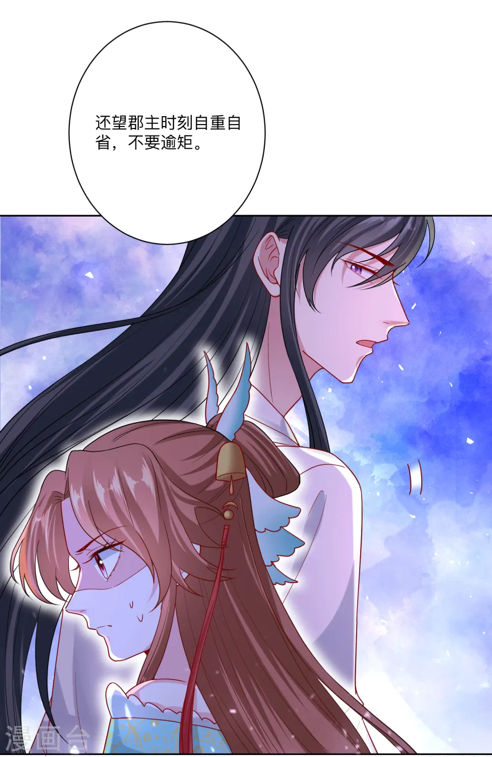 第150话 到底谁犯规 第28页