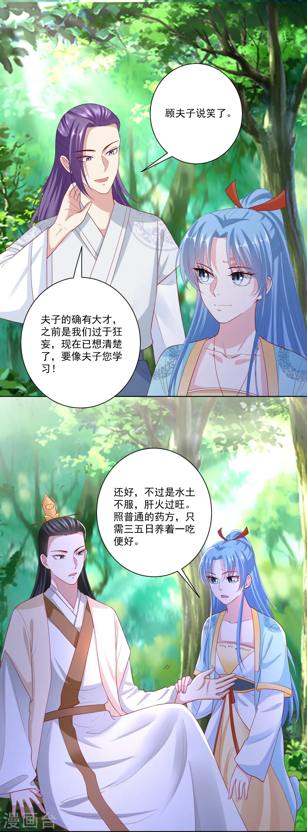 第143话 神针再现 第2页