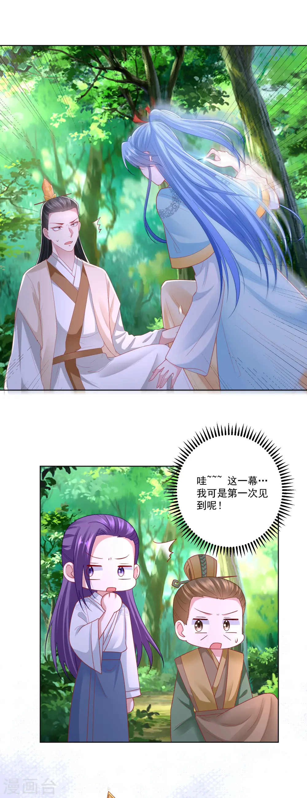 第143话 神针再现 第6页