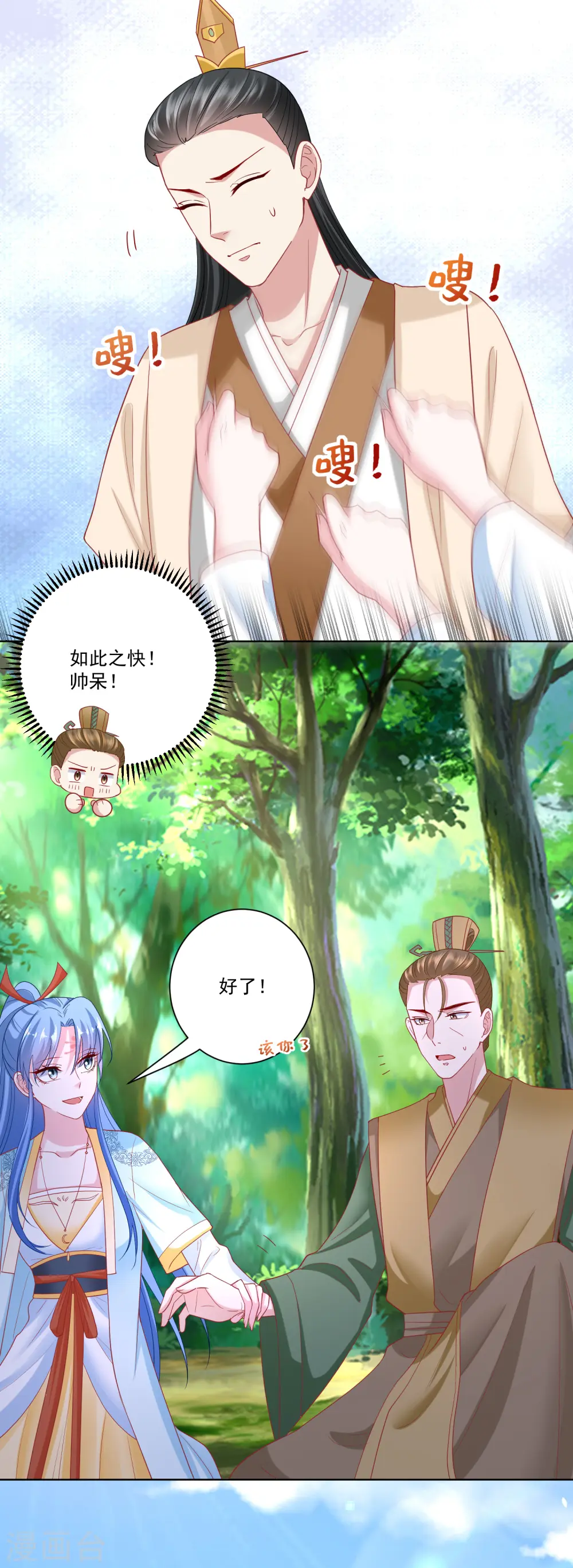 第143话 神针再现 第7页