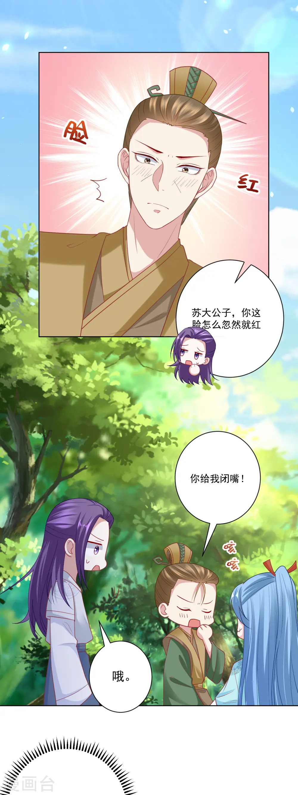 第143话 神针再现 第8页