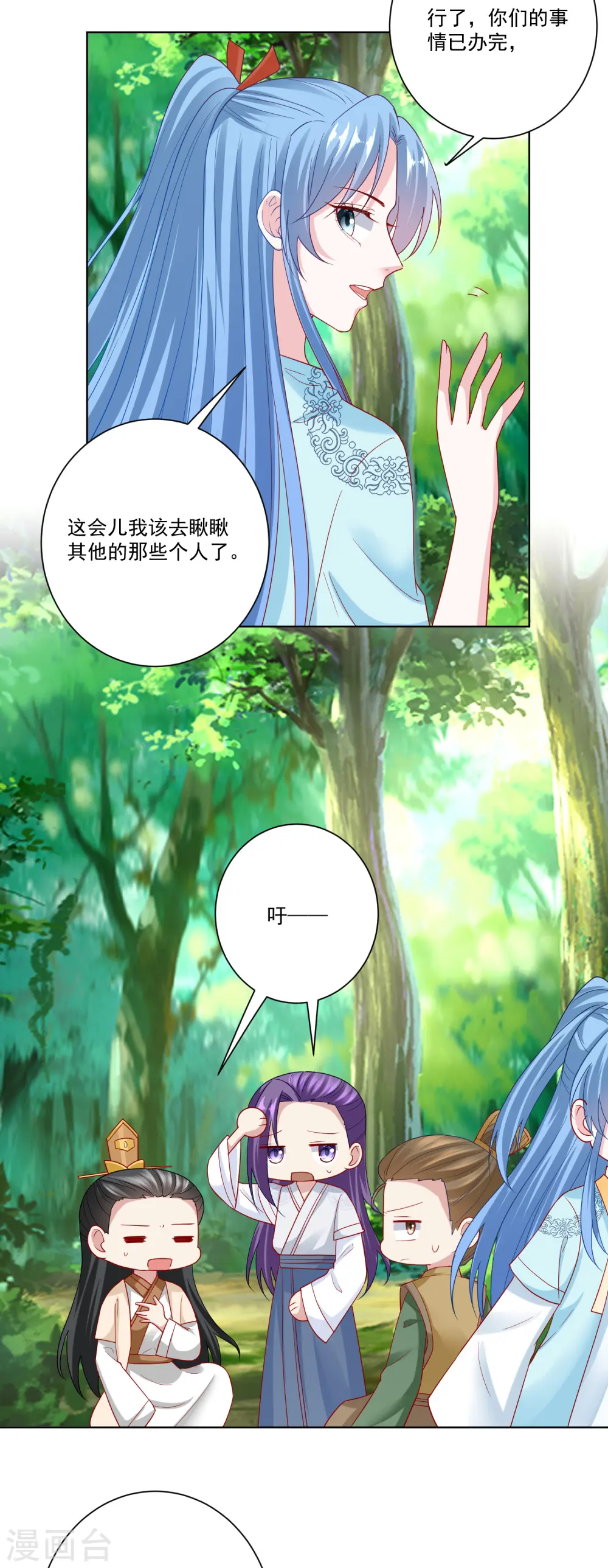 第143话 神针再现 第13页