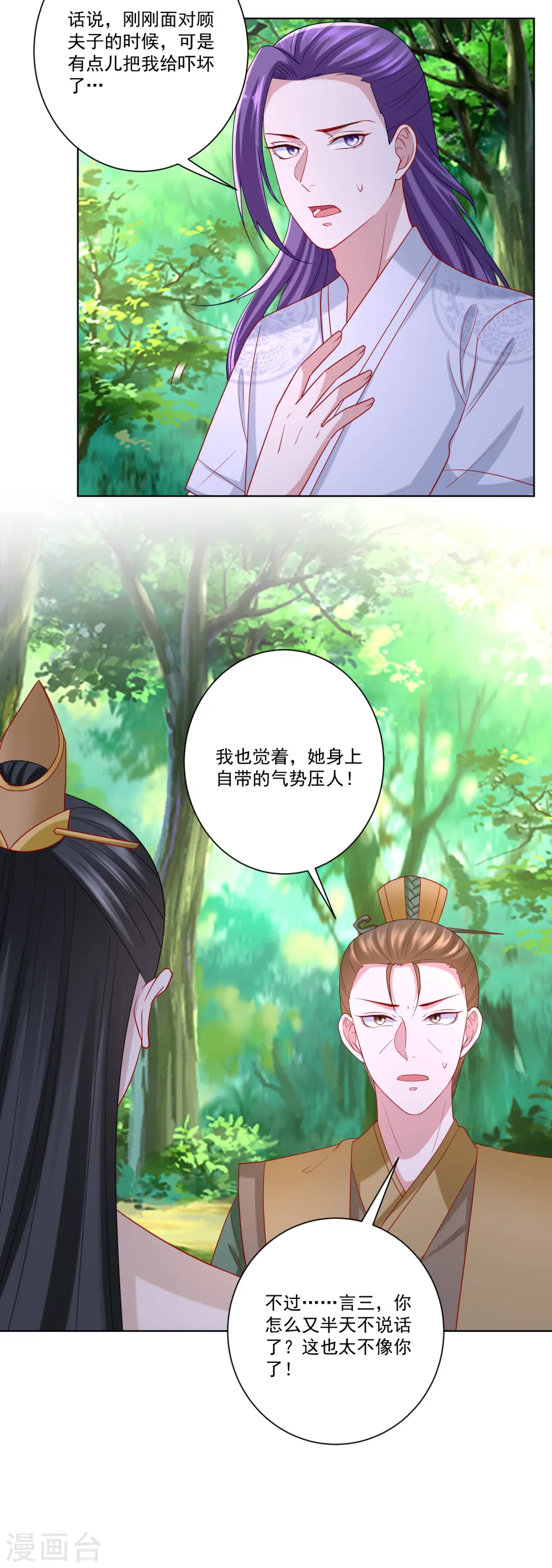 第143话 神针再现 第14页