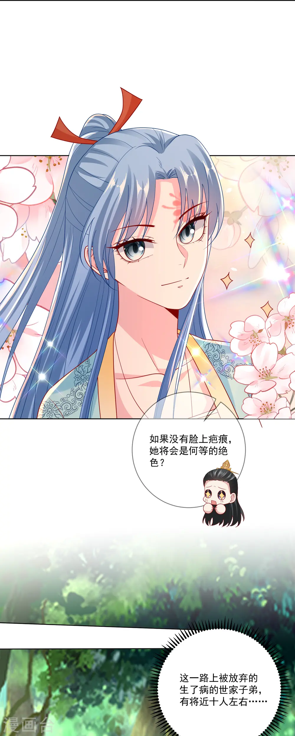 第143话 神针再现 第16页