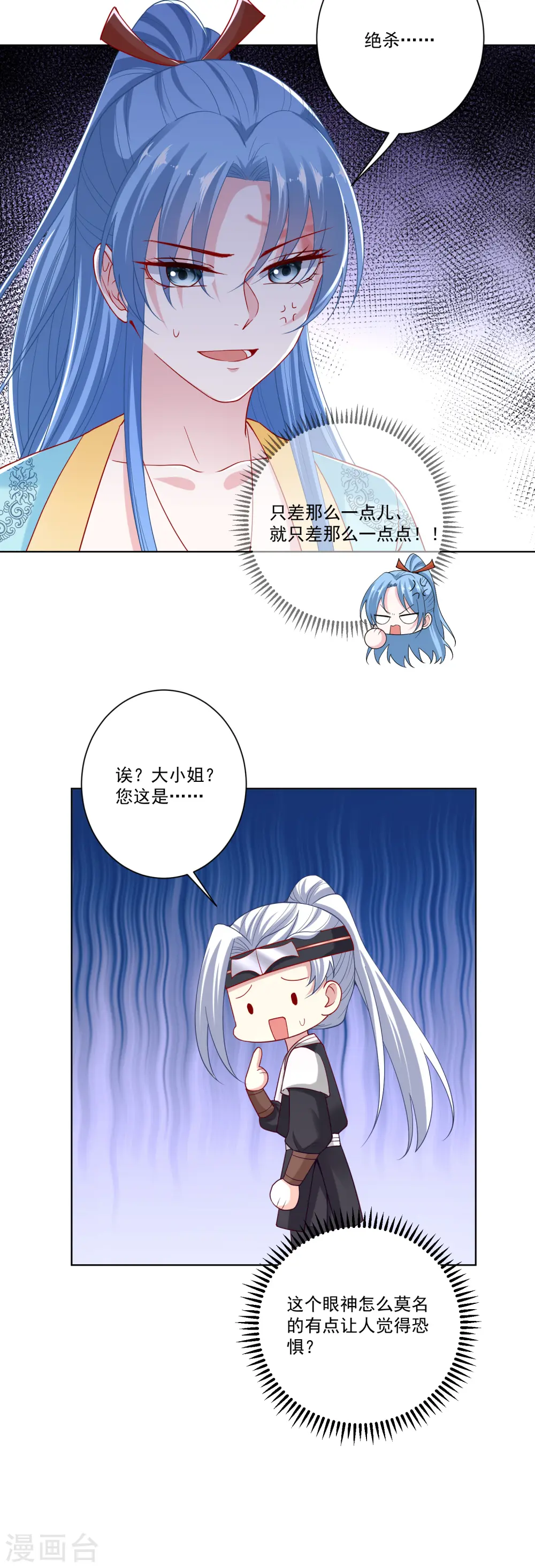 第145话 宠妻无度 第5页