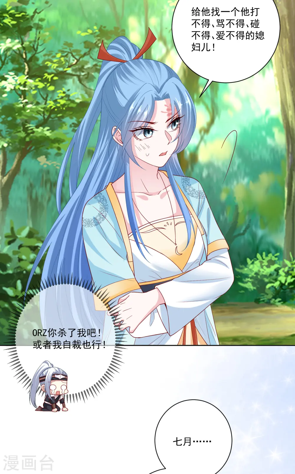 第145话 宠妻无度 第13页