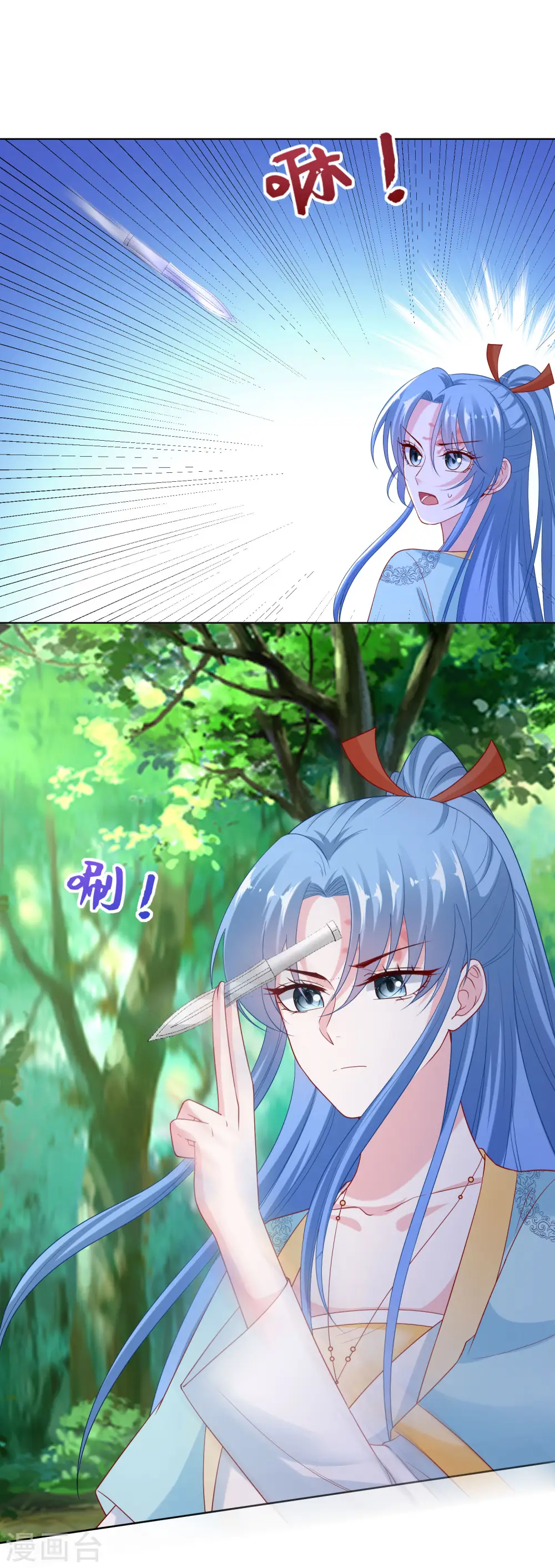 第144话 你是不是喜欢我 第2页