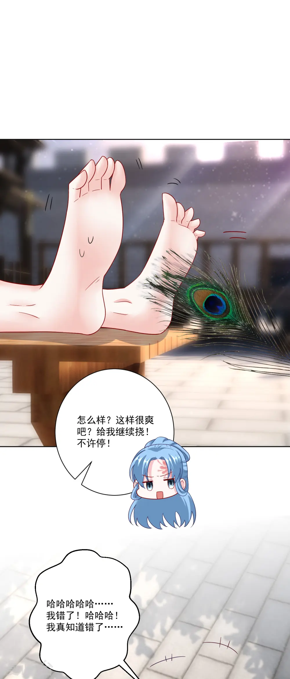 第141话 刑罚伺候 第15页