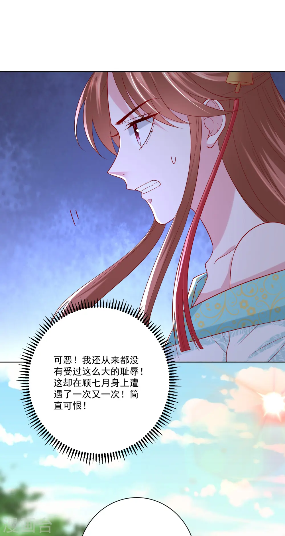 第141话 刑罚伺候 第17页