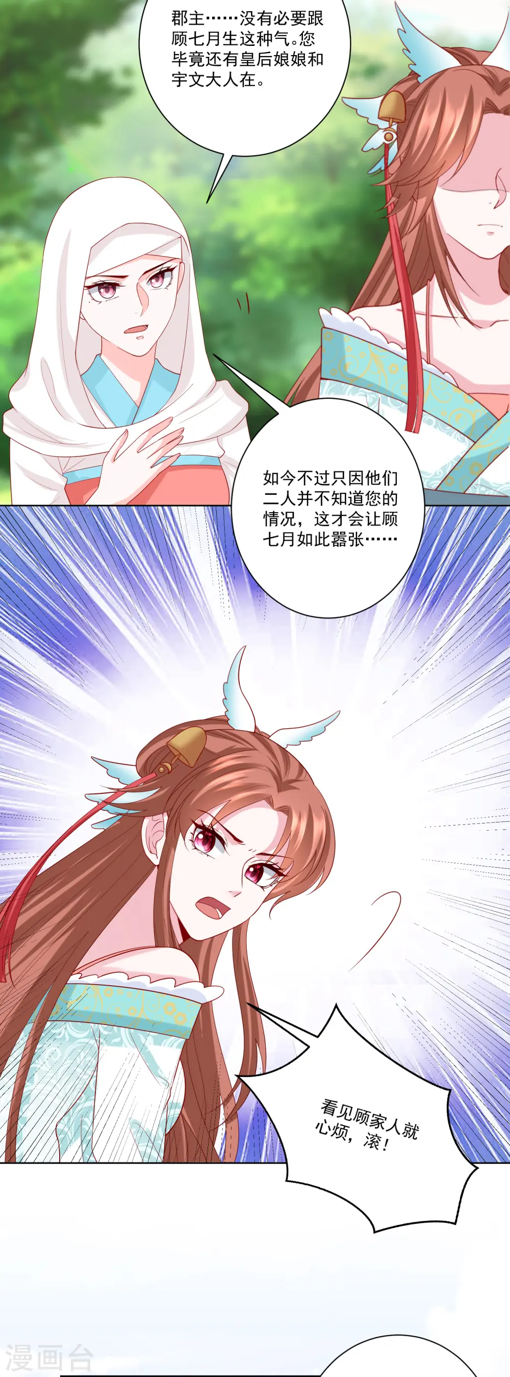 第141话 刑罚伺候 第18页