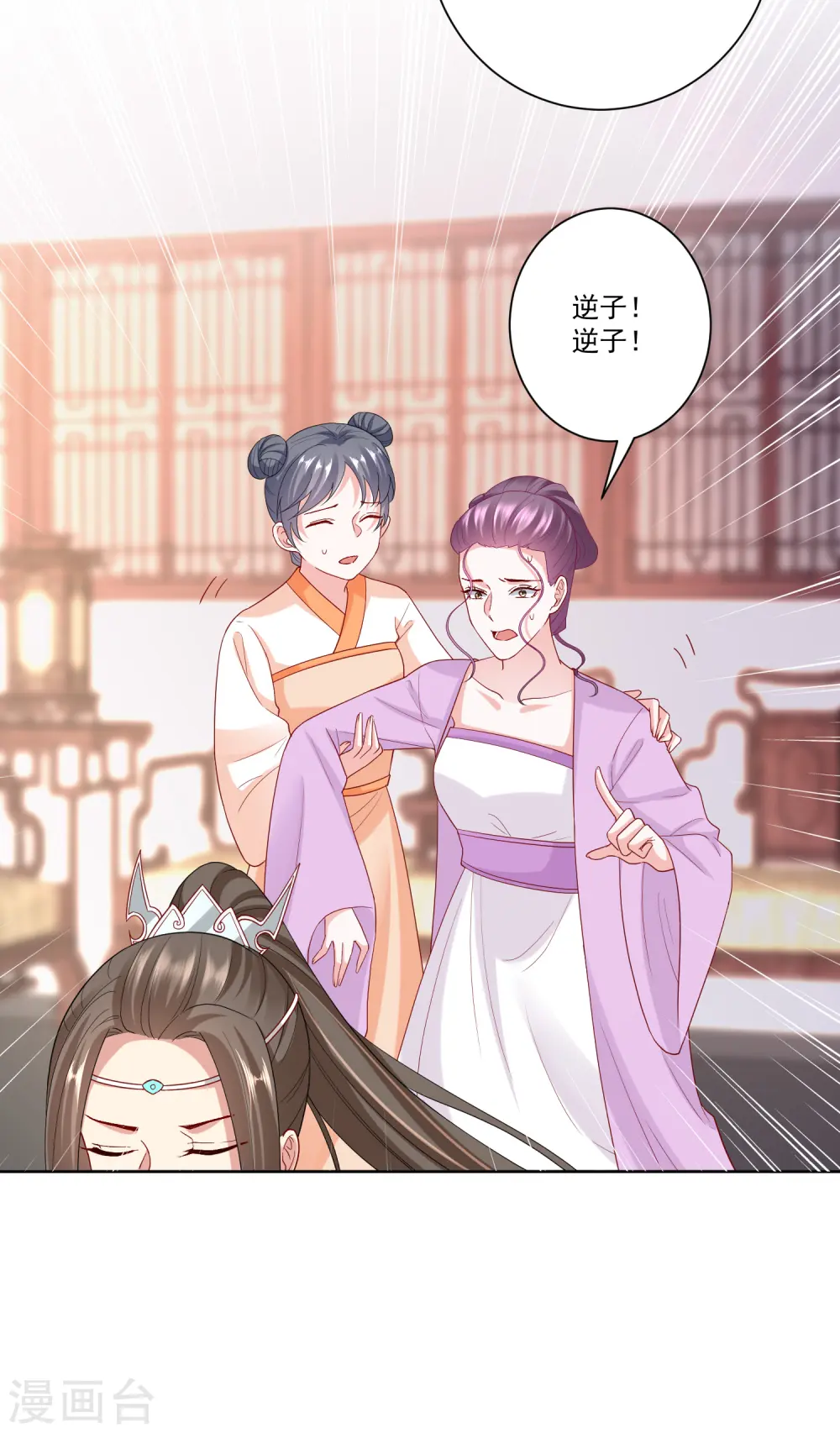 第139话 蠢蠢欲动 第14页