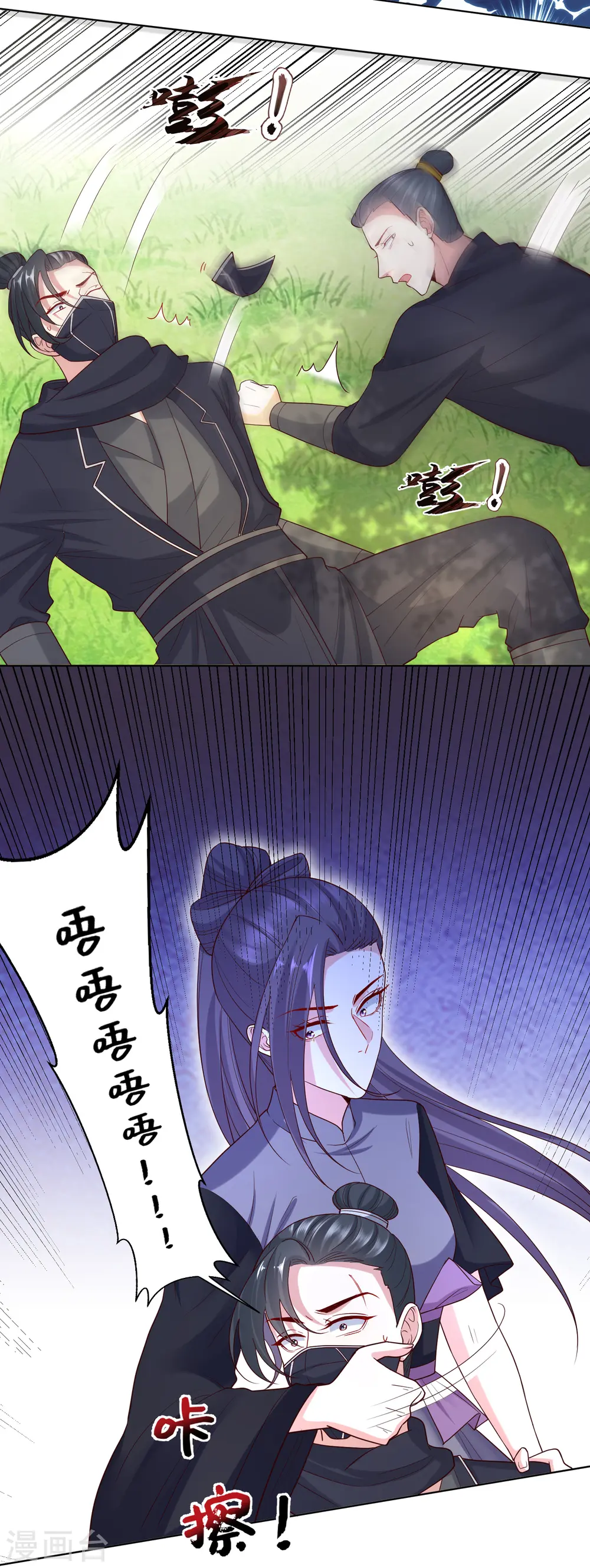 第138话 杀一儆百 第7页
