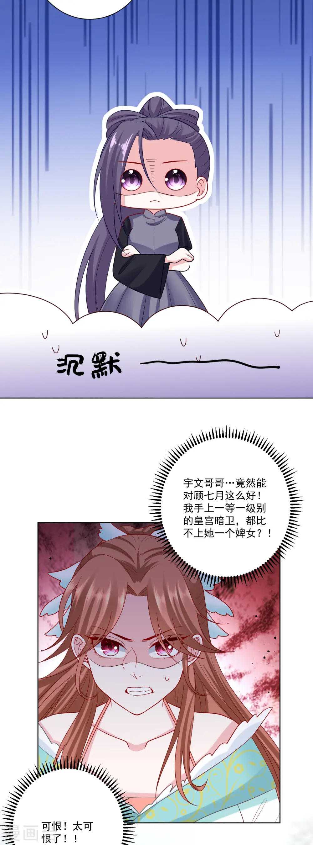 第138话 杀一儆百 第12页
