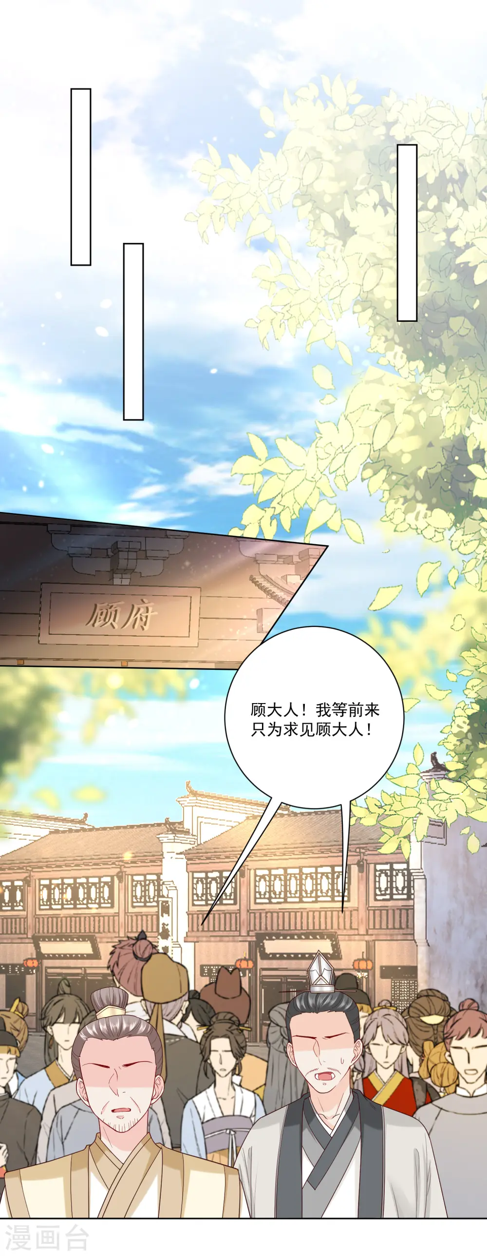 第138话 杀一儆百 第14页