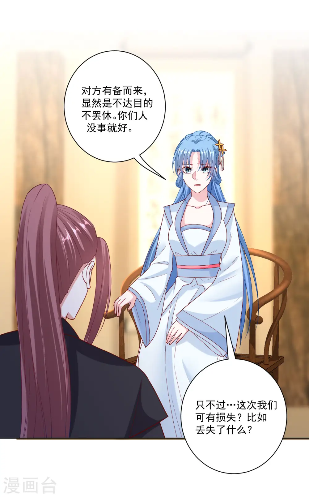 第140话 战个痛快 第2页