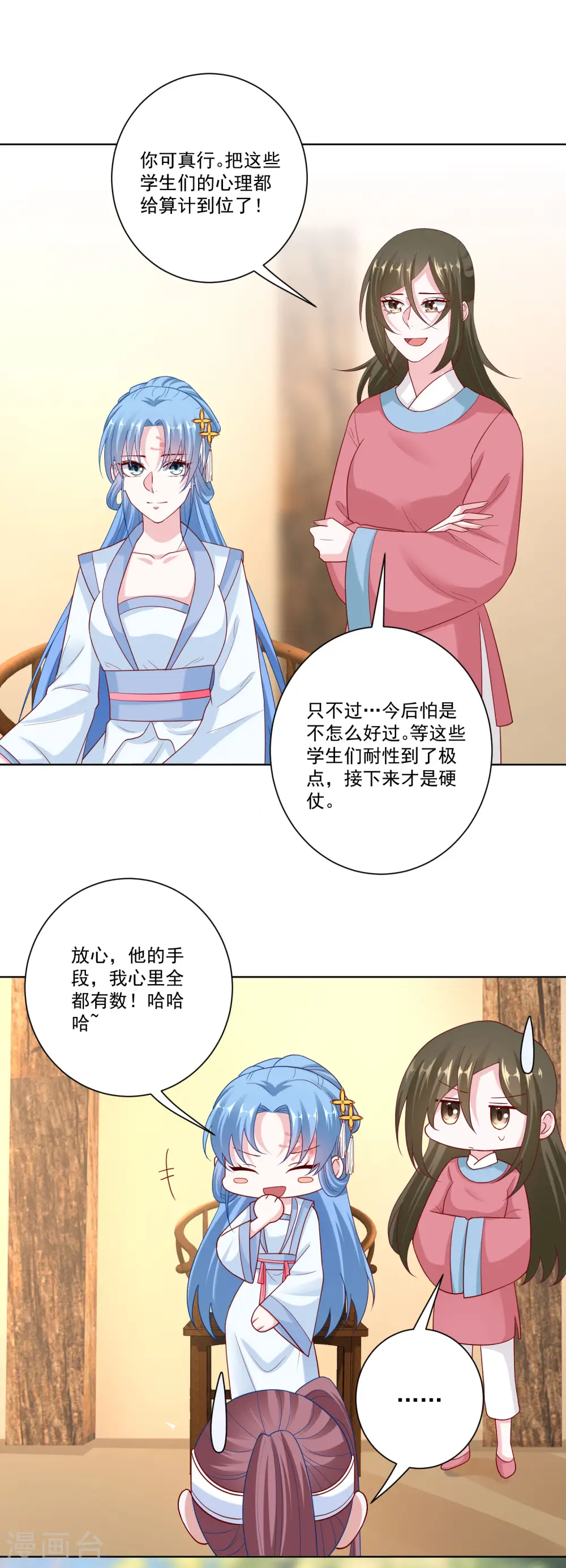 第140话 战个痛快 第5页
