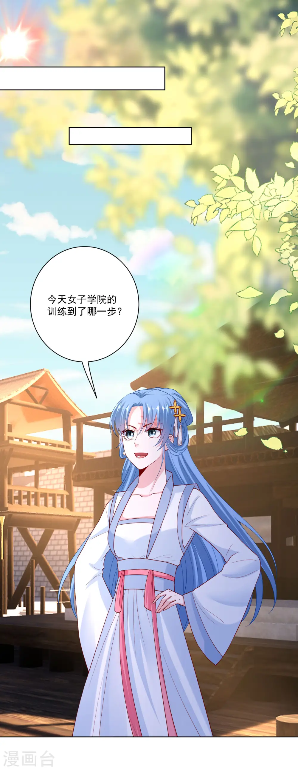 第140话 战个痛快 第6页